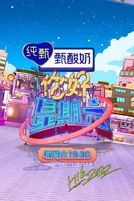 我们的乐队季 音乐综艺